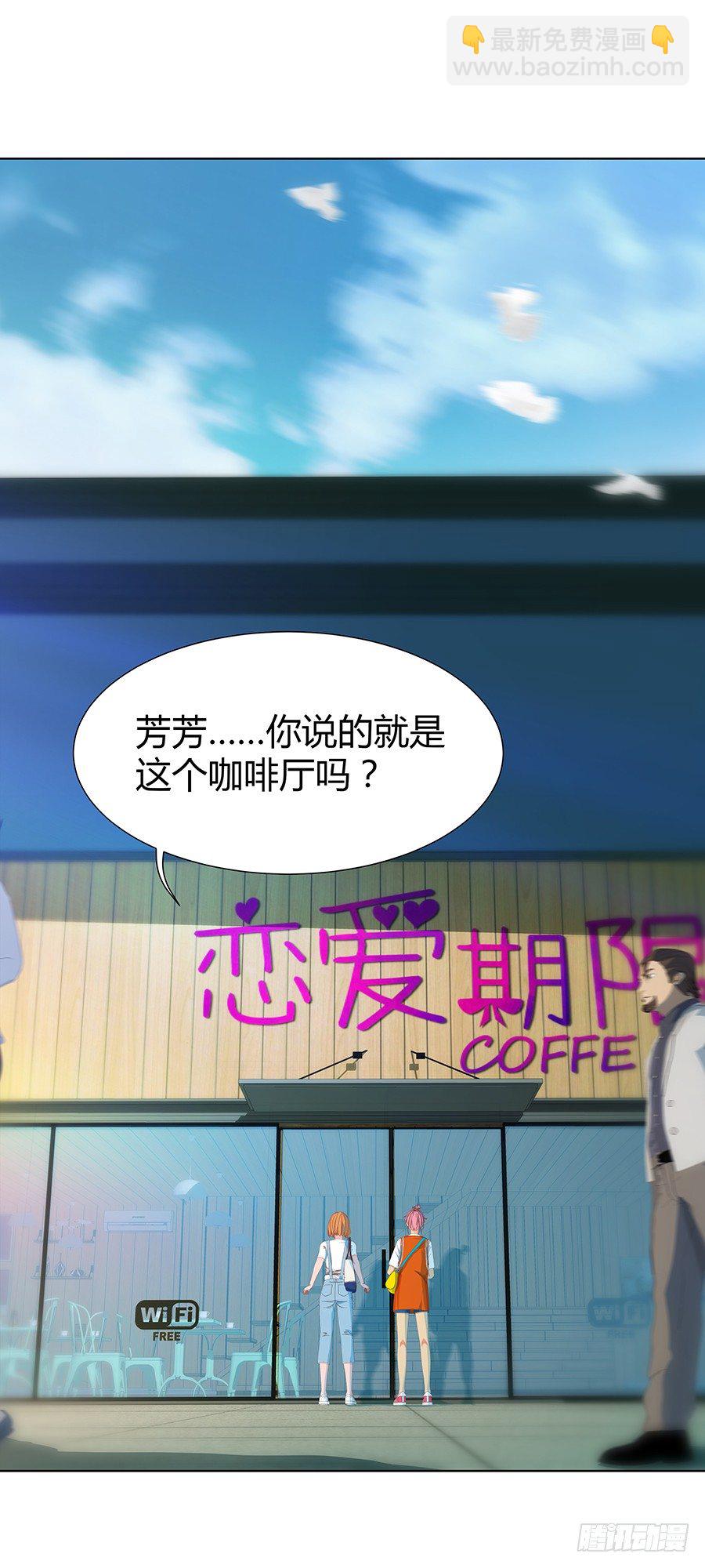 见习月老(1/2)-第3话