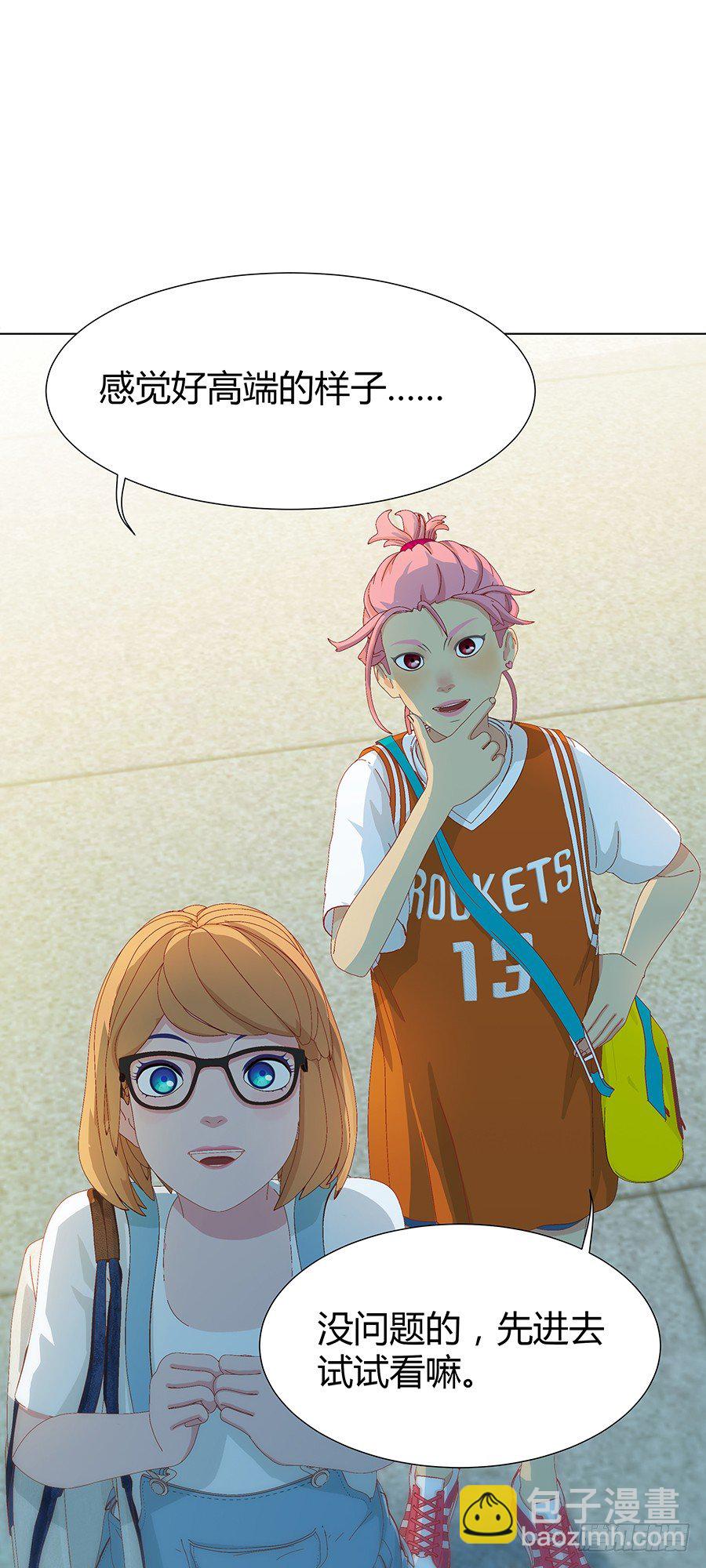 见习月老(1/2)-第3话