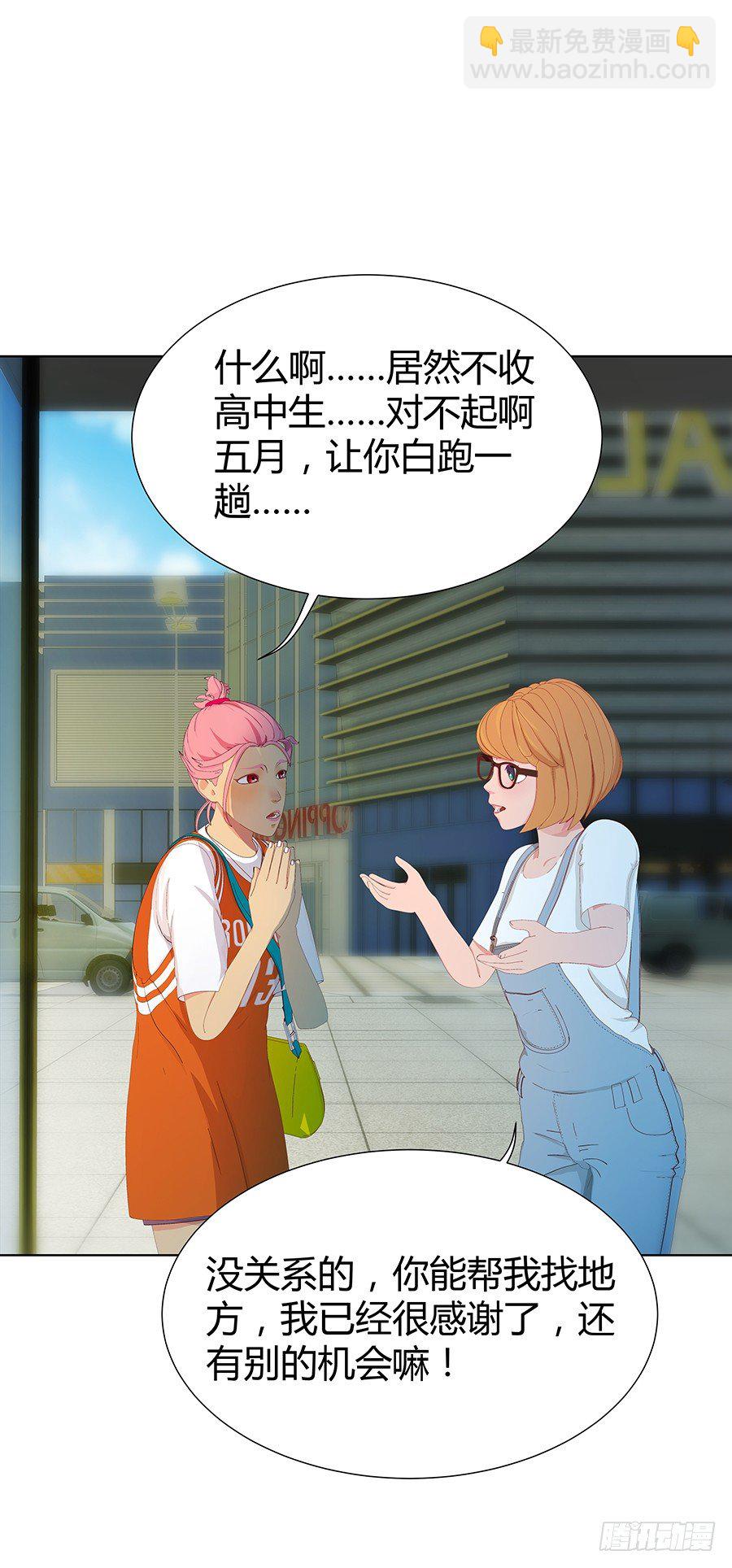 见习月老(1/2)-第3话