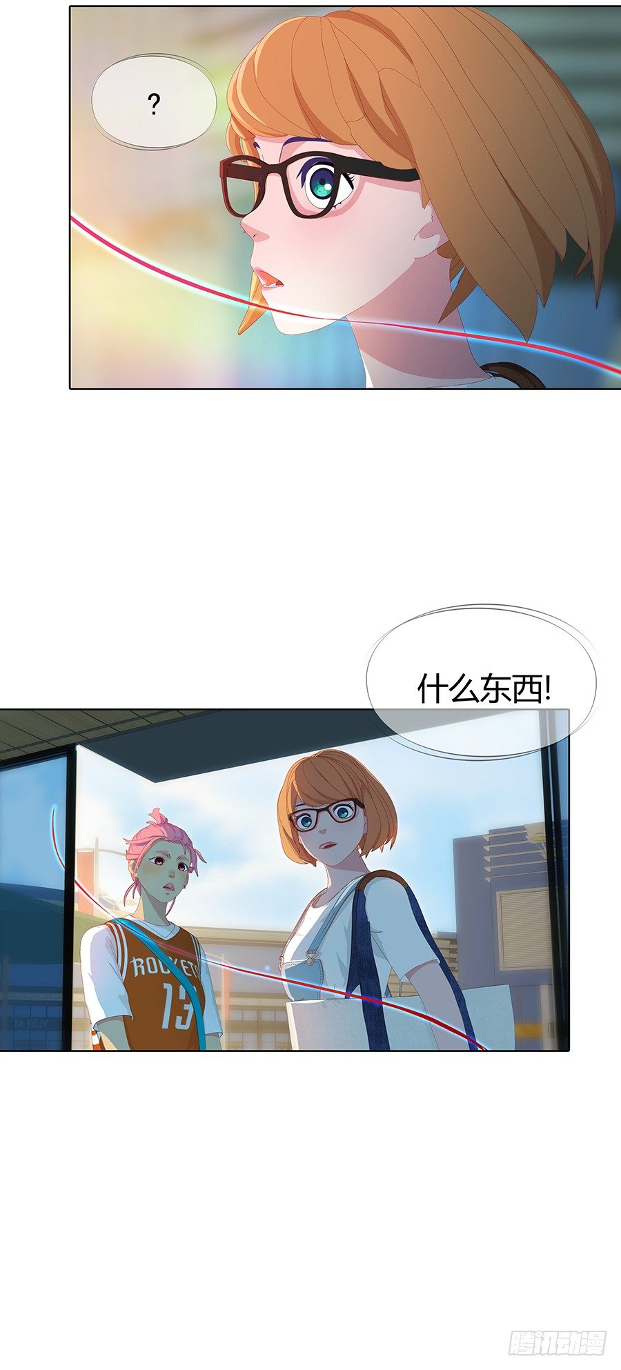 见习月老(1/2)-第3话