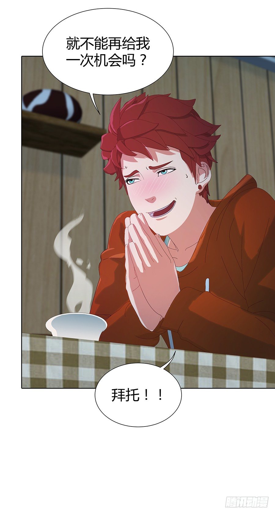 见习月老(1/2)-第3话