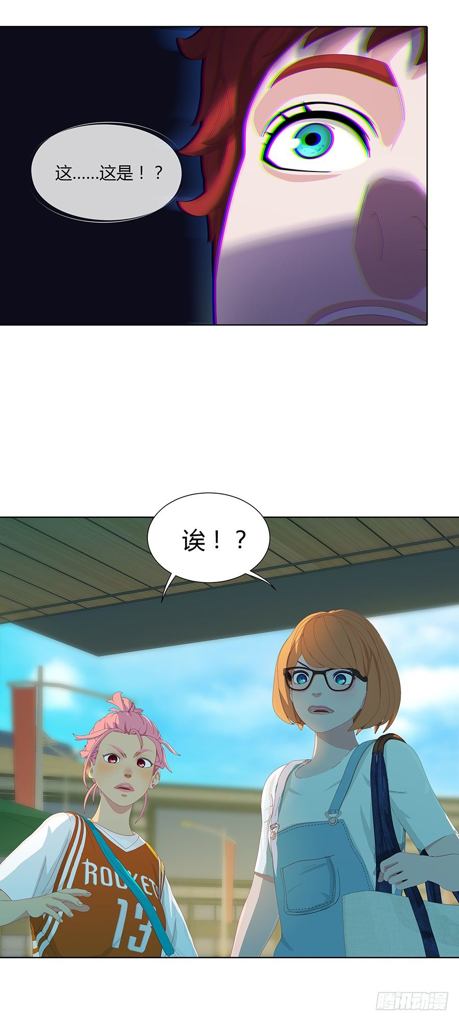 见习月老(1/2)-第3话