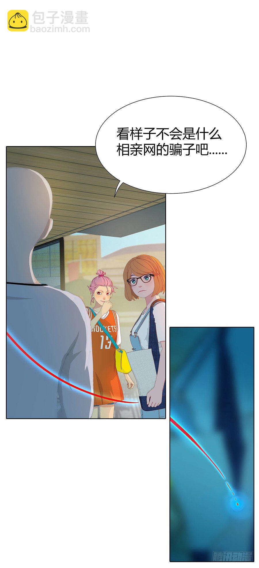 见习月老(1/2)-第3话