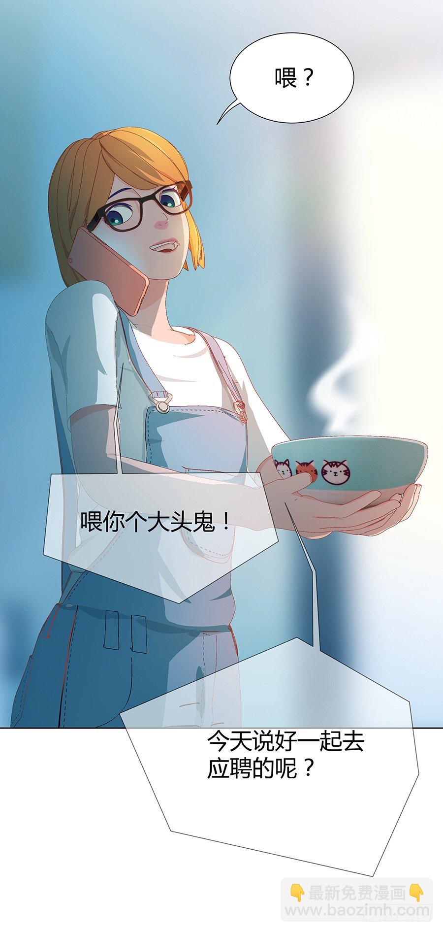 见习月老(1/2)-第3话