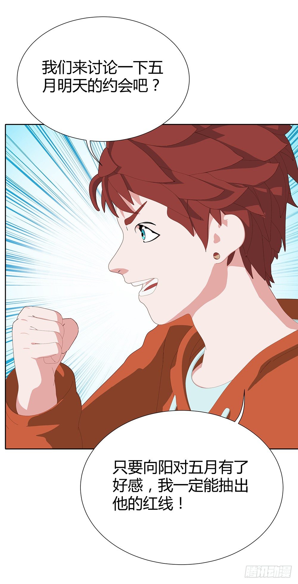 锦囊妙计(1/2)-第21话