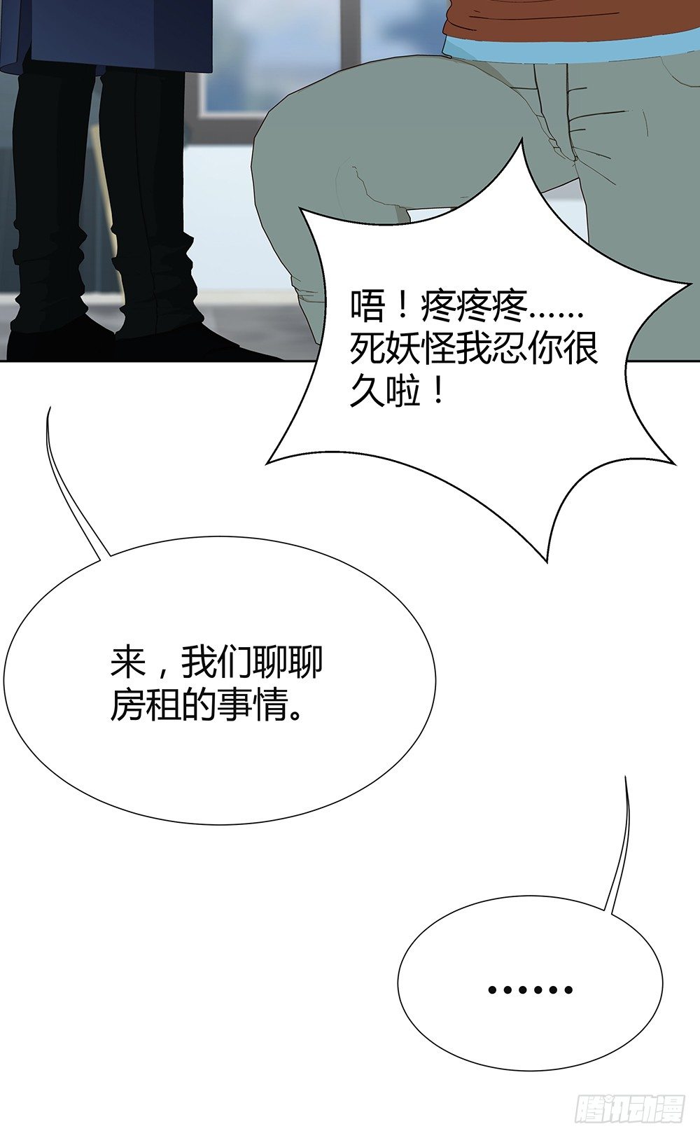 锦囊妙计(1/2)-第21话