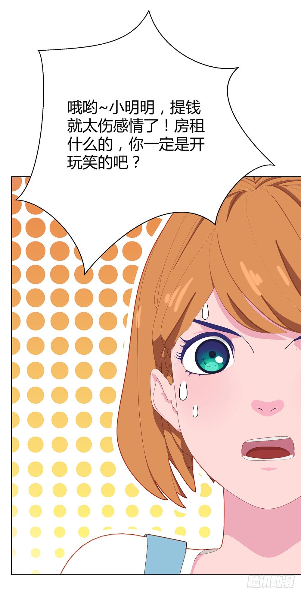 锦囊妙计(1/2)-第21话