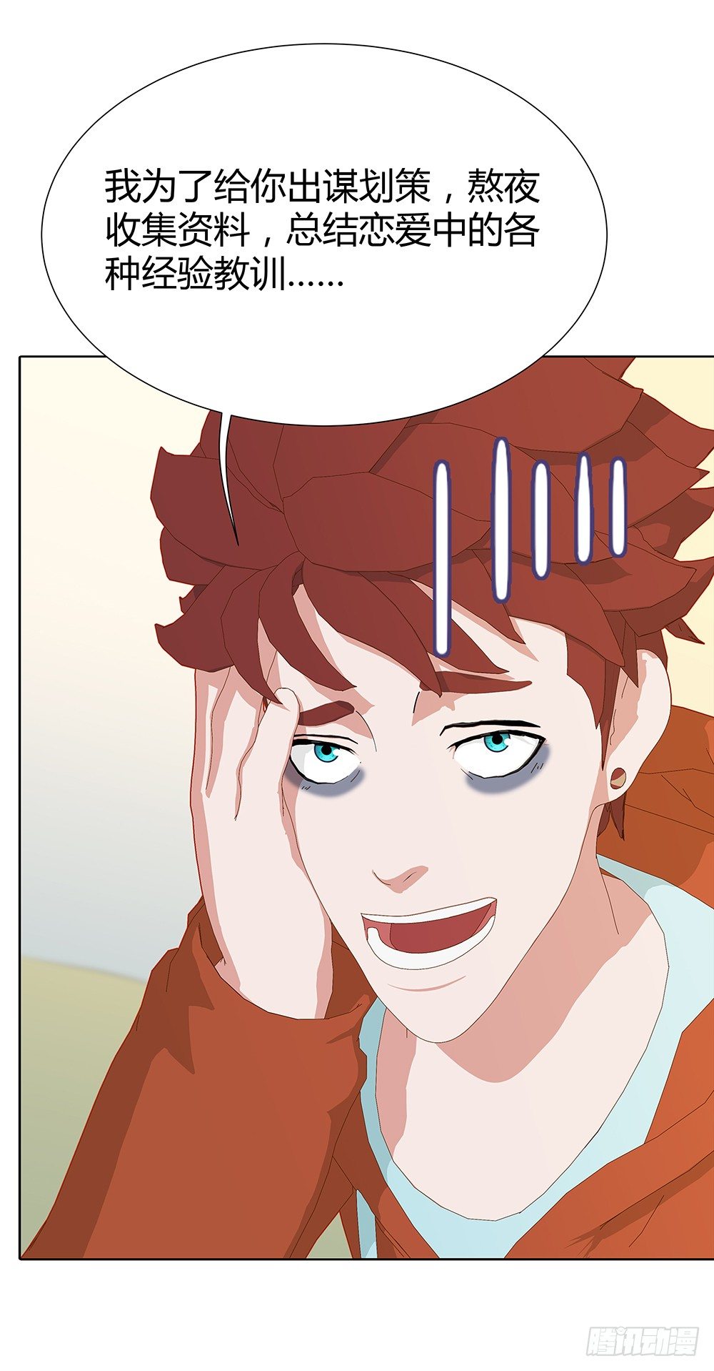 锦囊妙计(1/2)-第21话