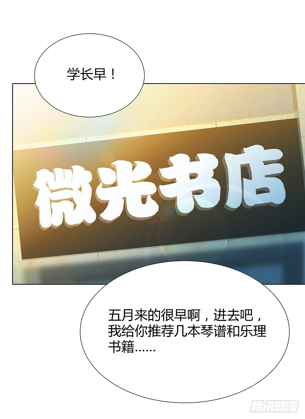 锦囊妙计(1/2)-第21话