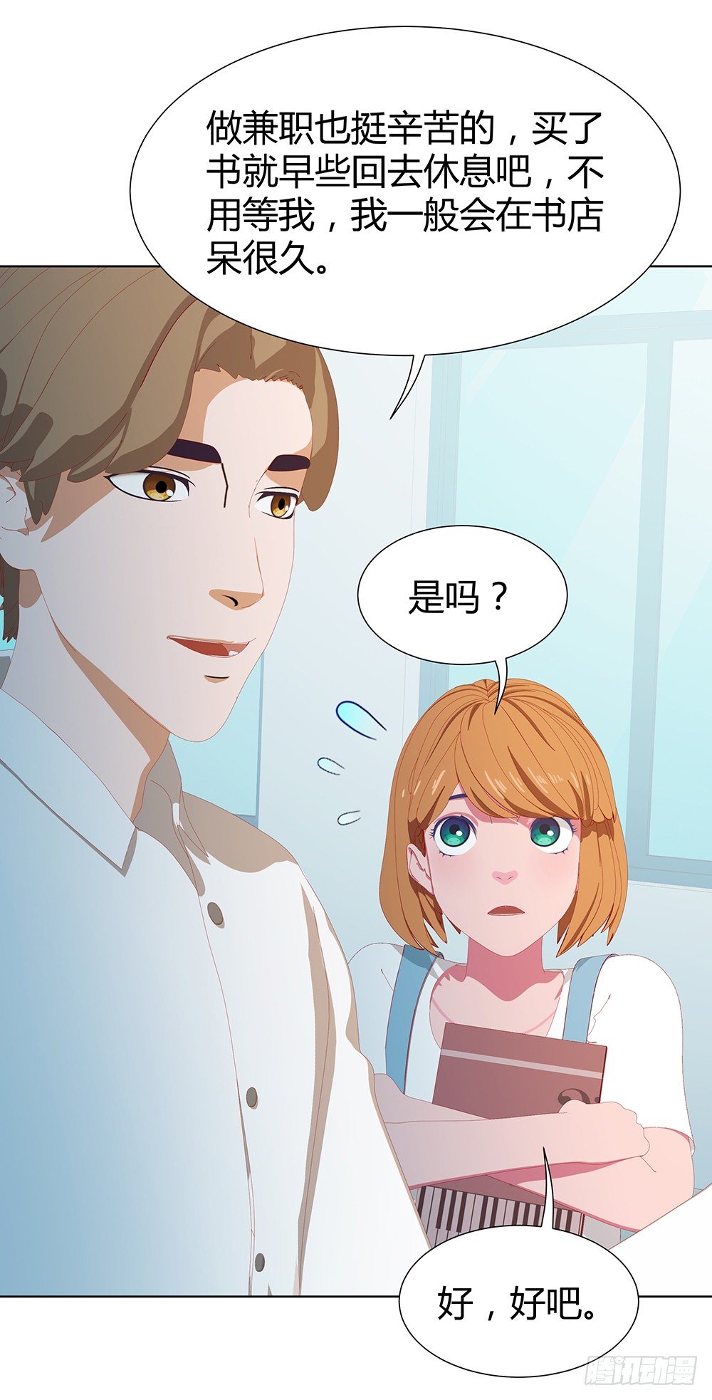 锦囊妙计(1/2)-第21话