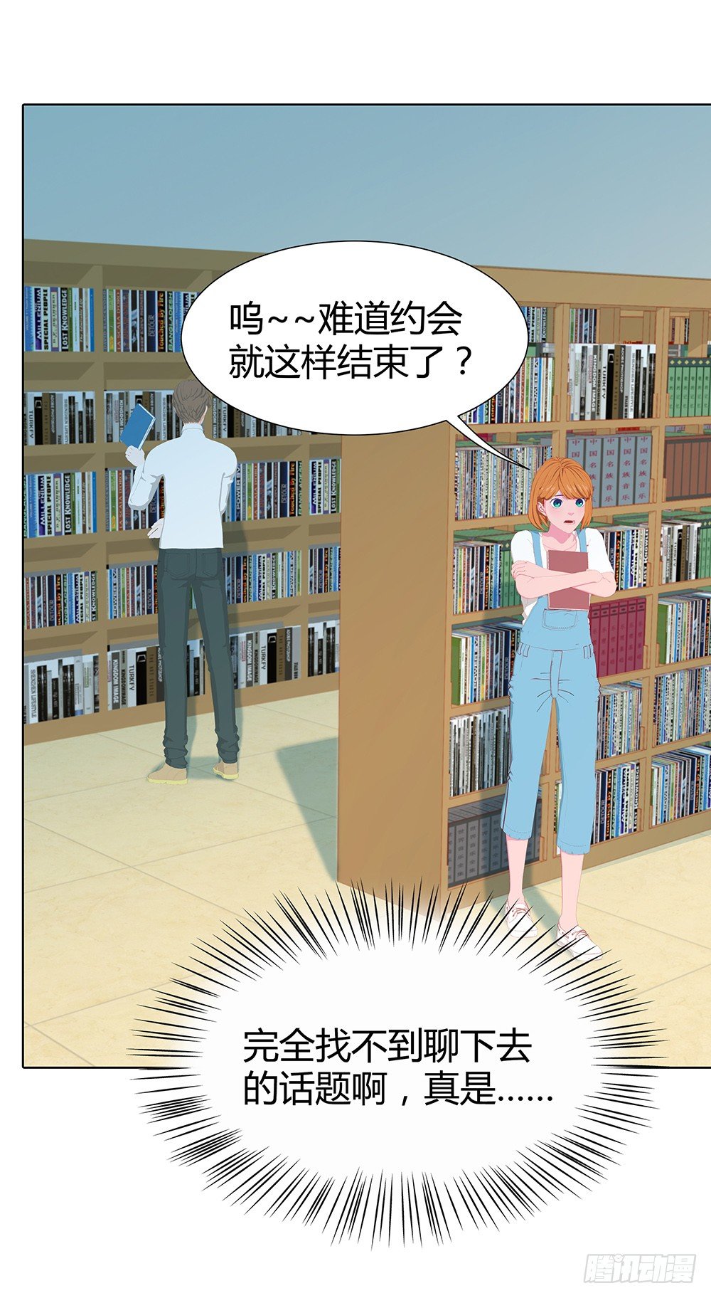 锦囊妙计(1/2)-第21话