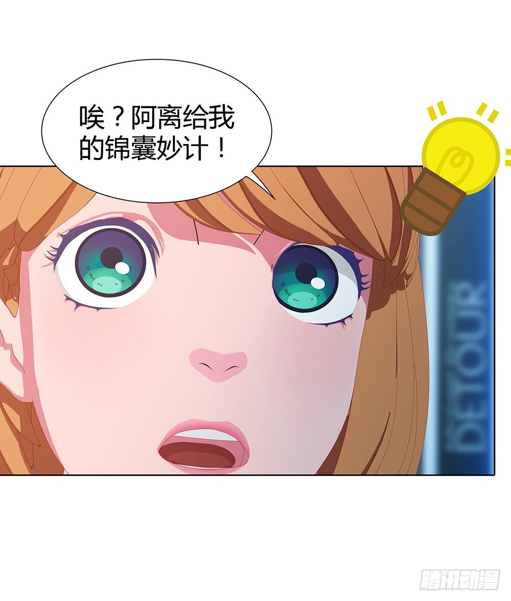 锦囊妙计(1/2)-第21话