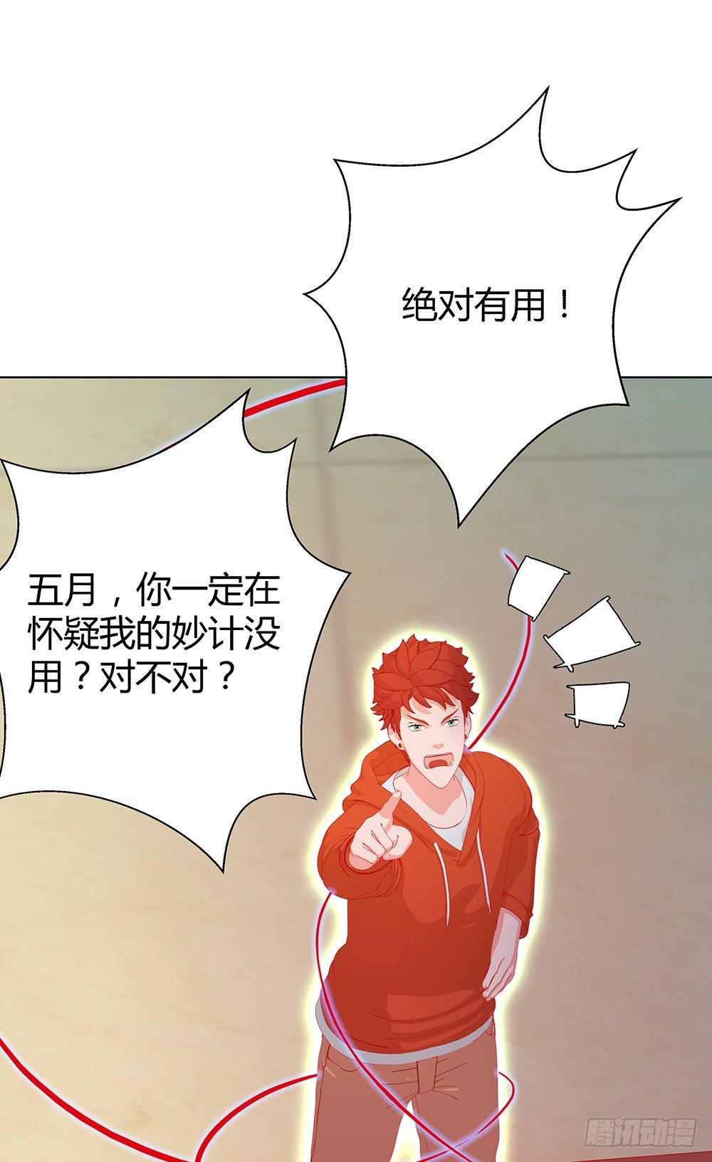 锦囊妙计(1/2)-第21话