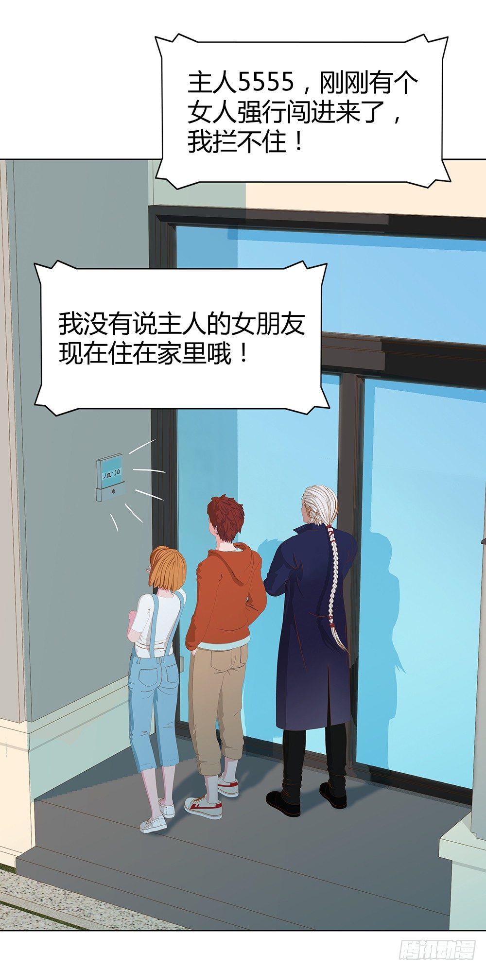 入侵者(1/2)-第23话