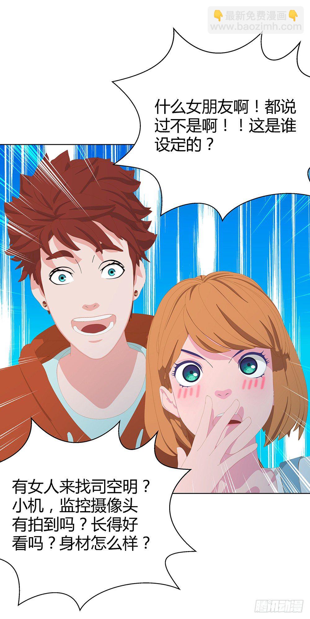 入侵者(1/2)-第23话