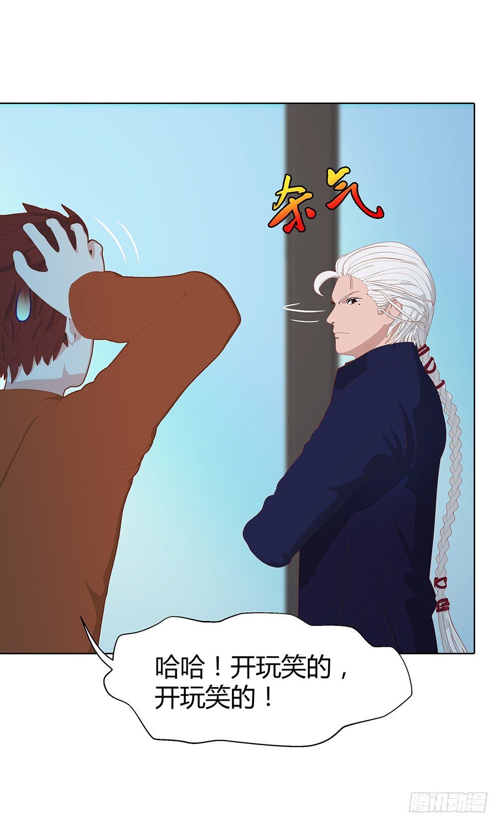 入侵者(1/2)-第23话