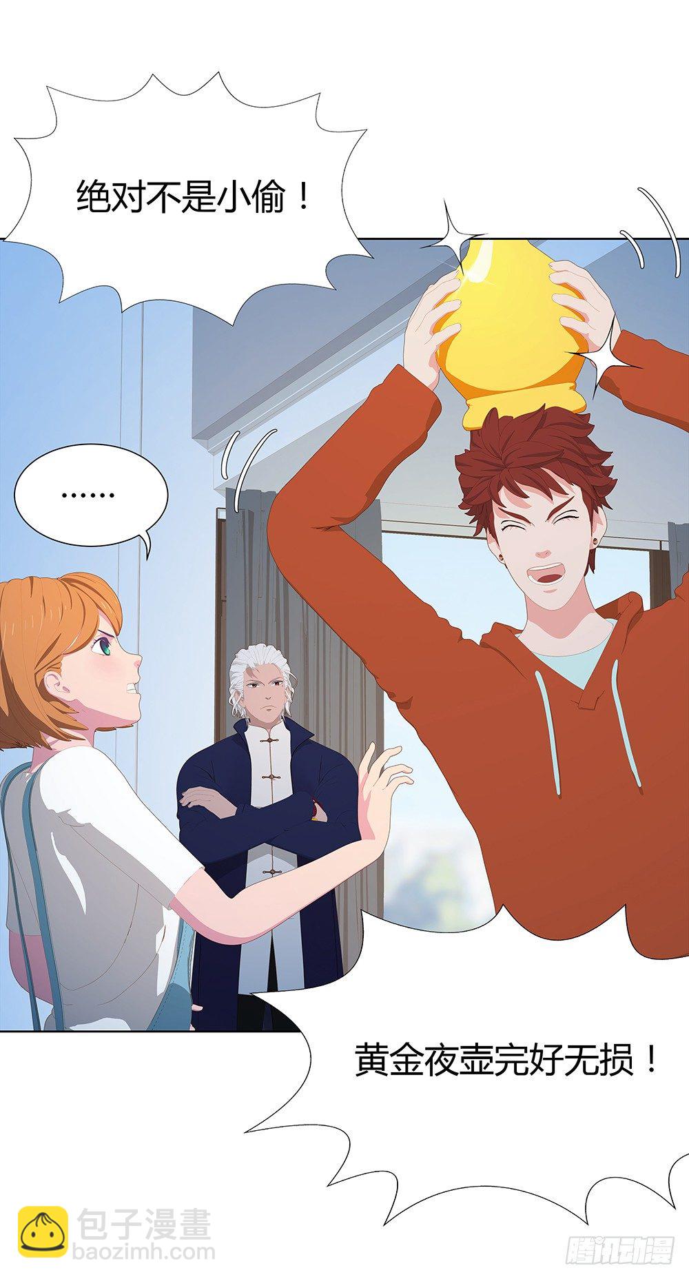 入侵者(1/2)-第23话