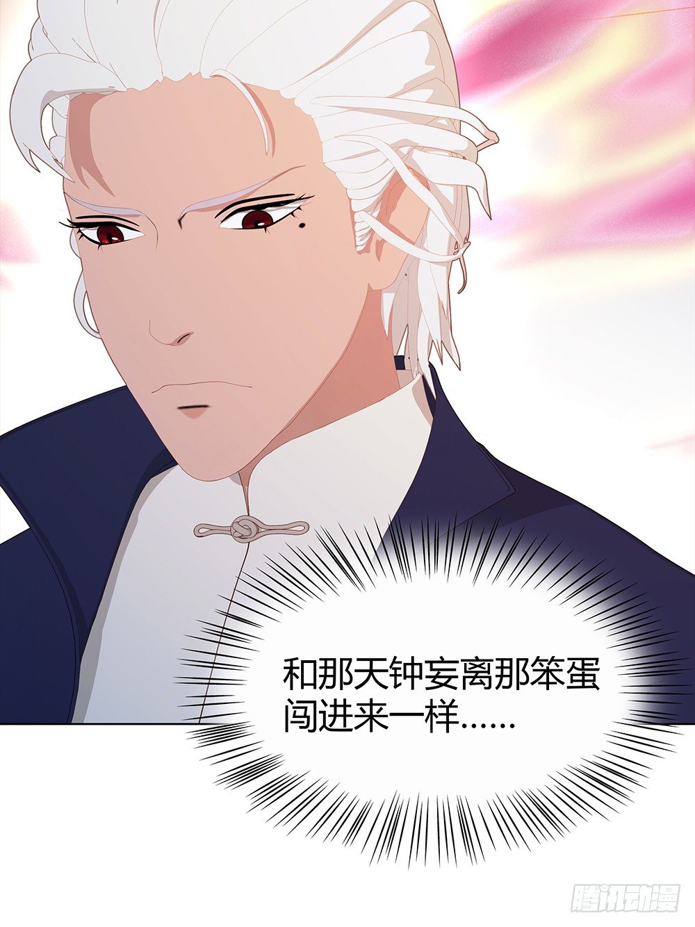 入侵者(1/2)-第23话