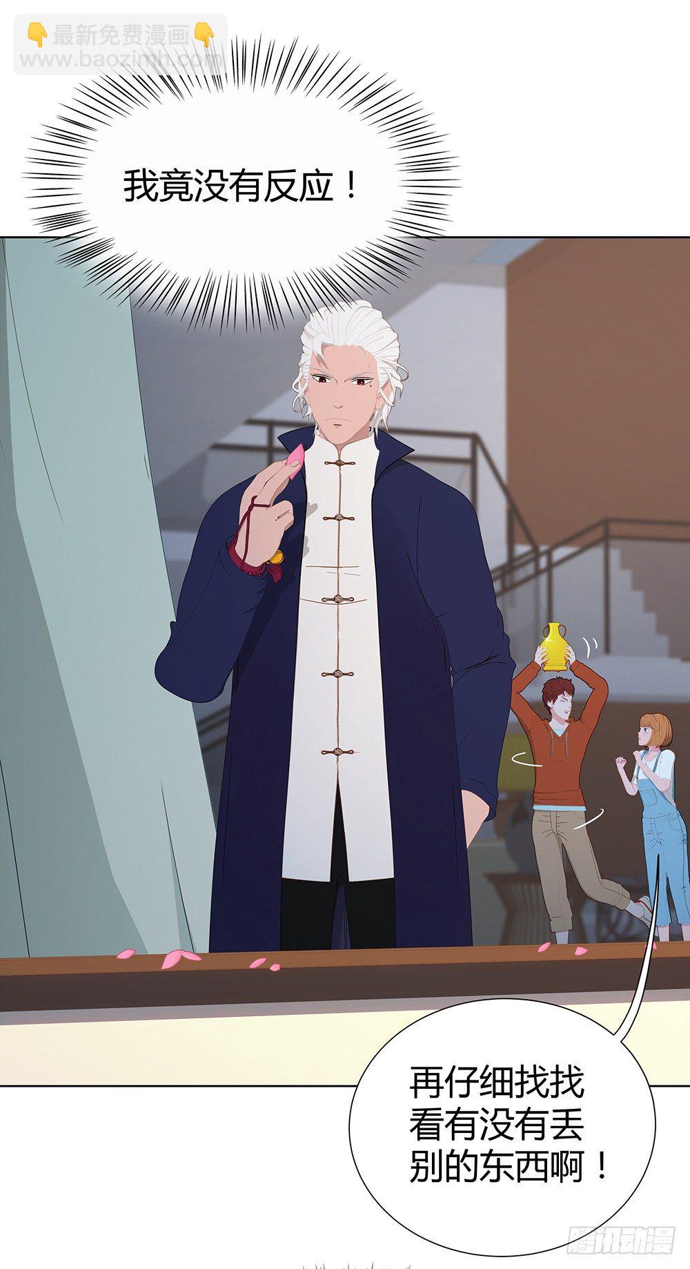 入侵者(1/2)-第23话