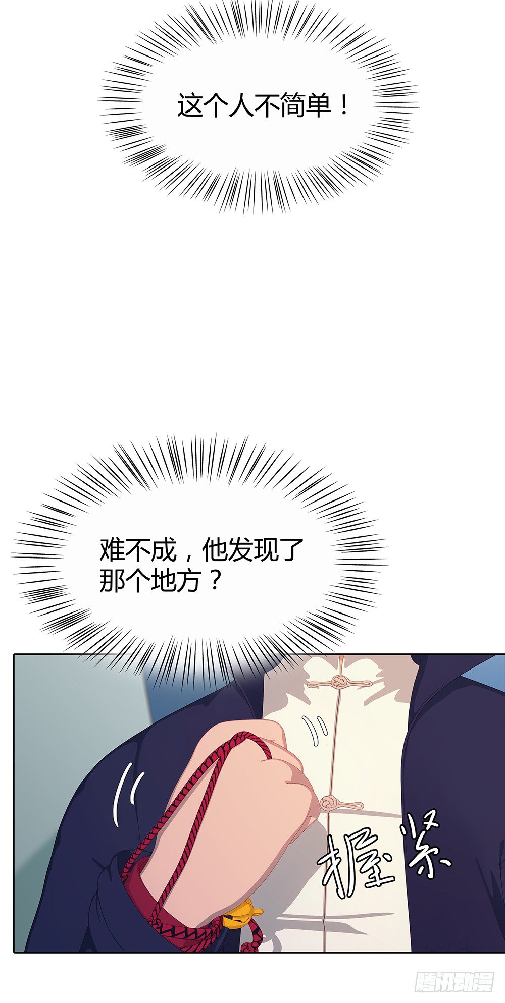 入侵者(1/2)-第23话