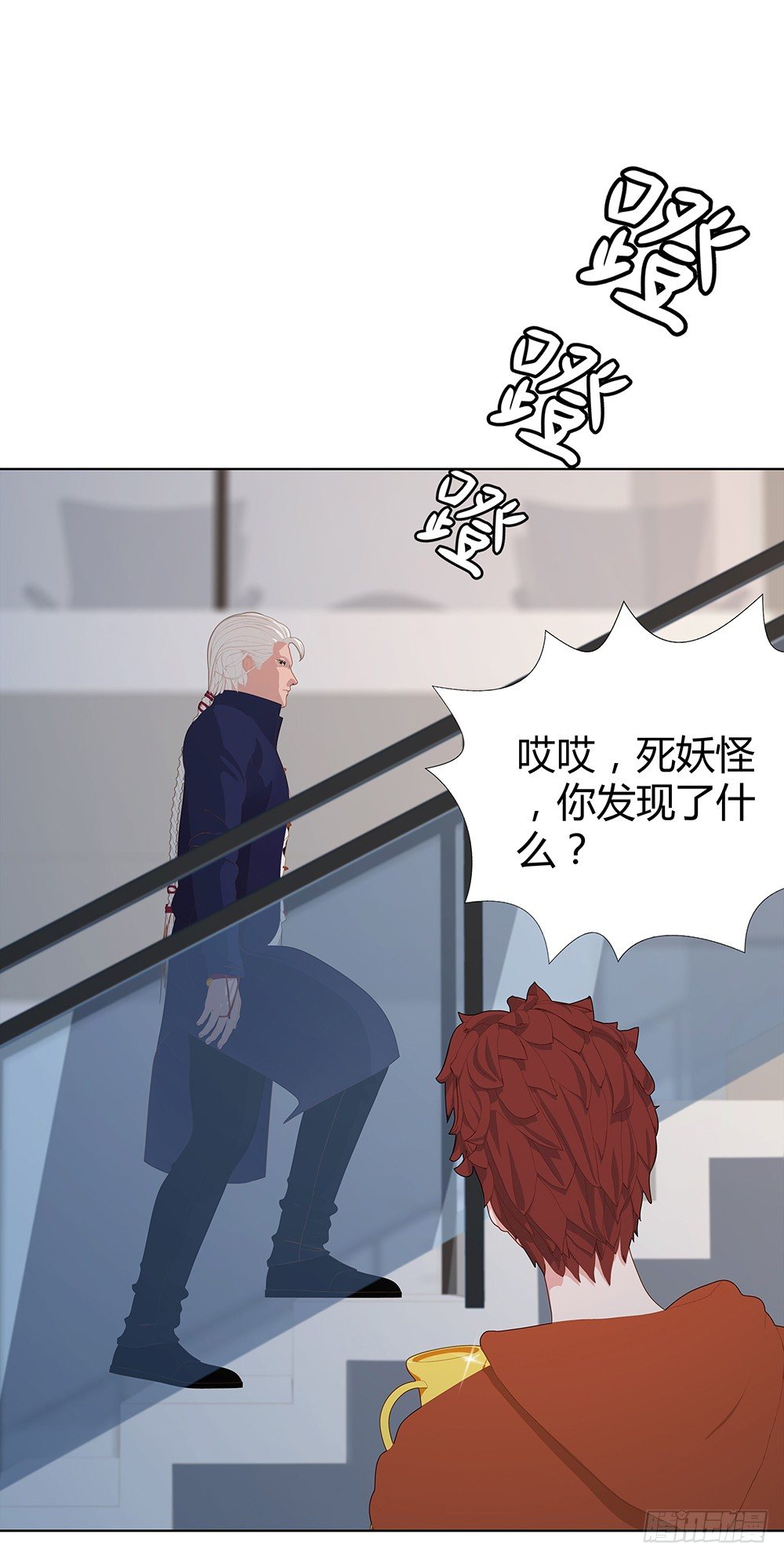 入侵者(1/2)-第23话