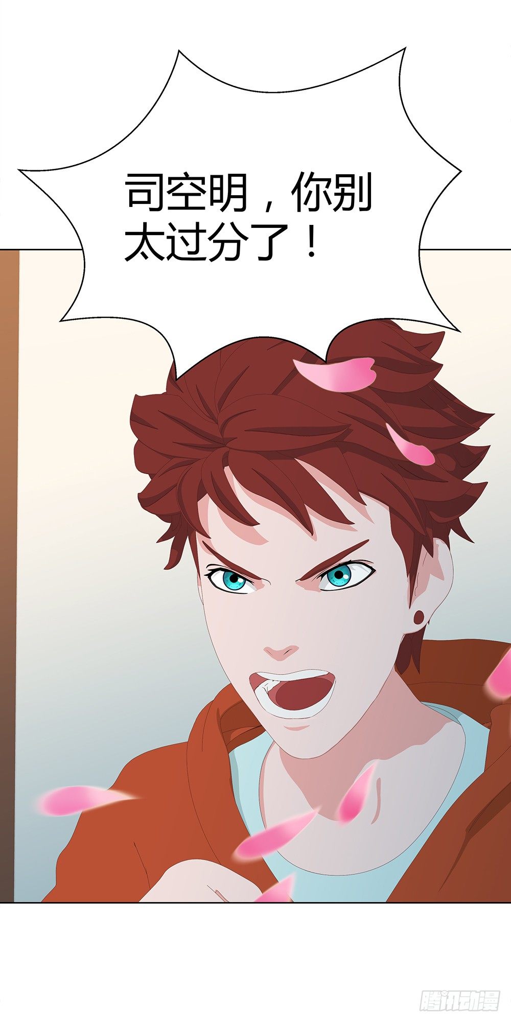 入侵者(1/2)-第23话