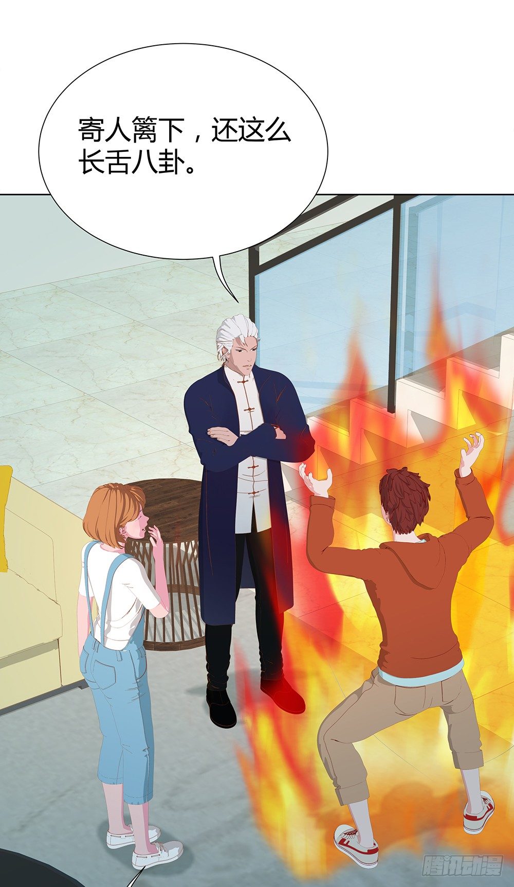 入侵者(1/2)-第23话