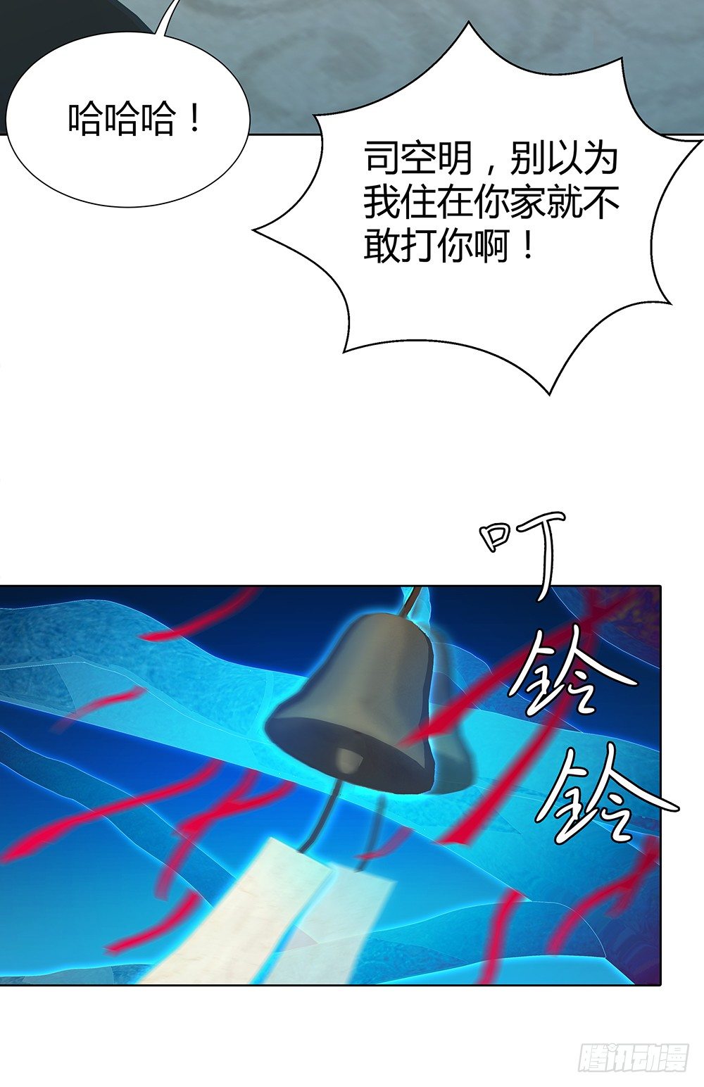 入侵者(1/2)-第23话