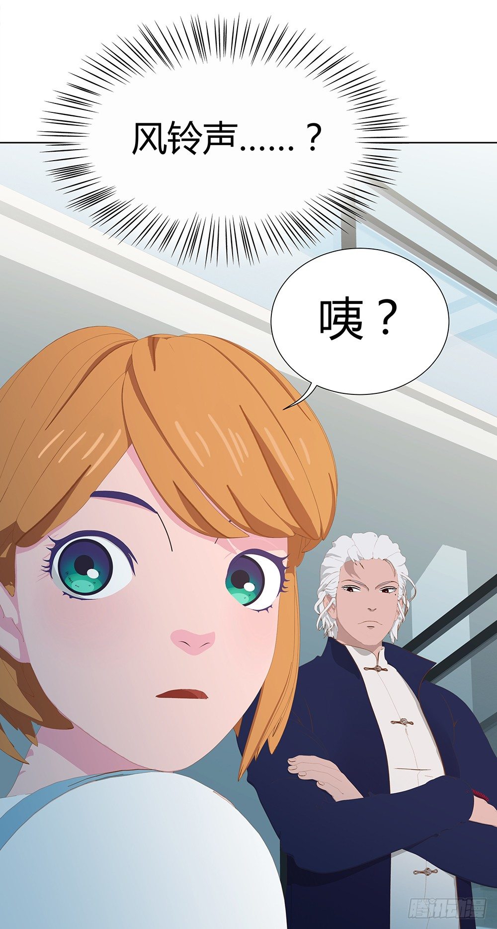 入侵者(1/2)-第23话