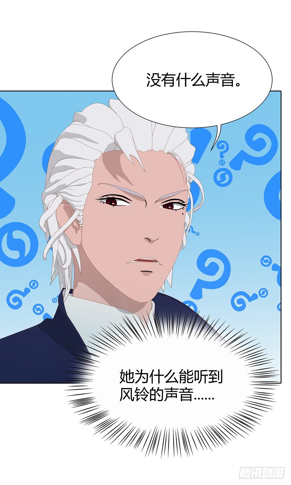 入侵者(1/2)-第23话