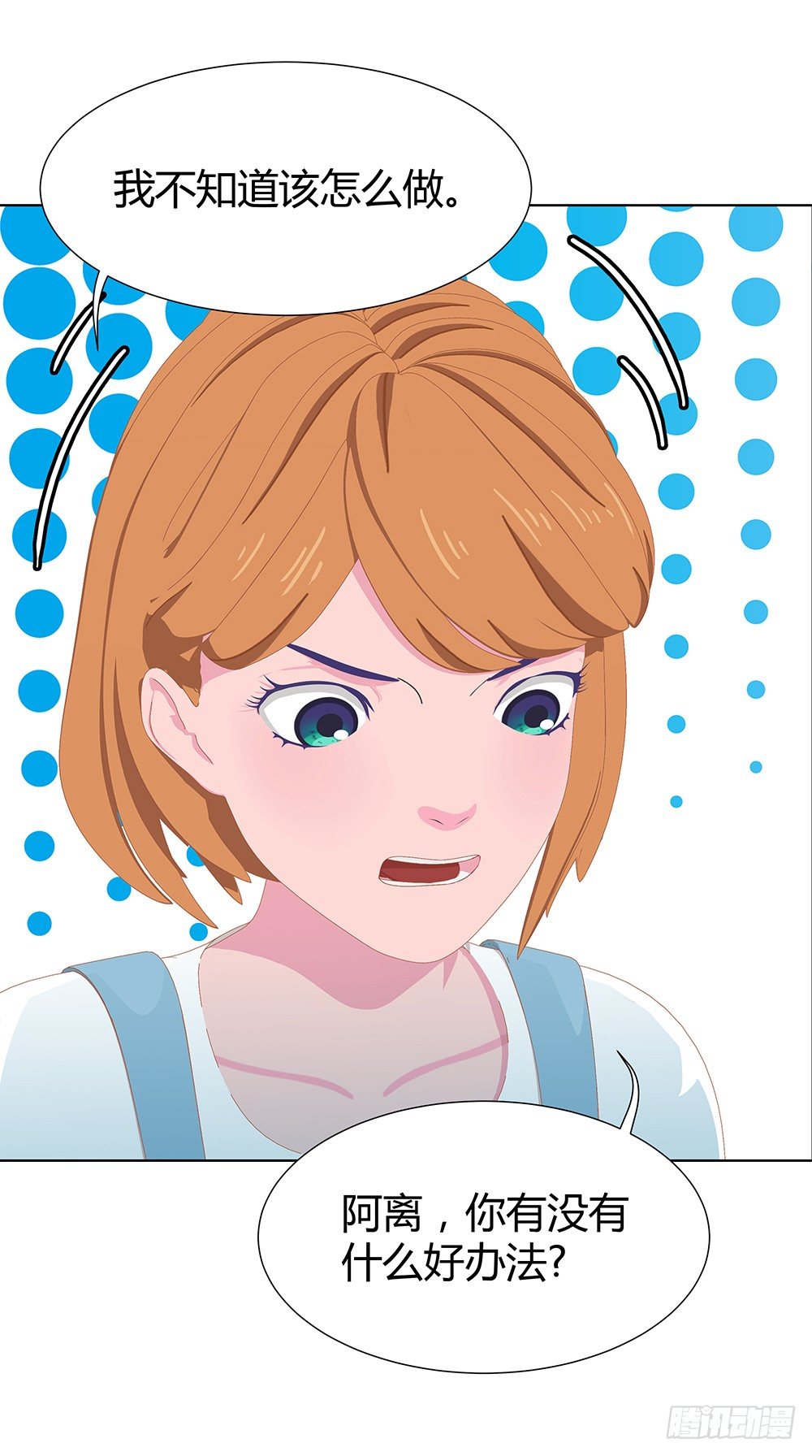 入侵者(1/2)-第23话