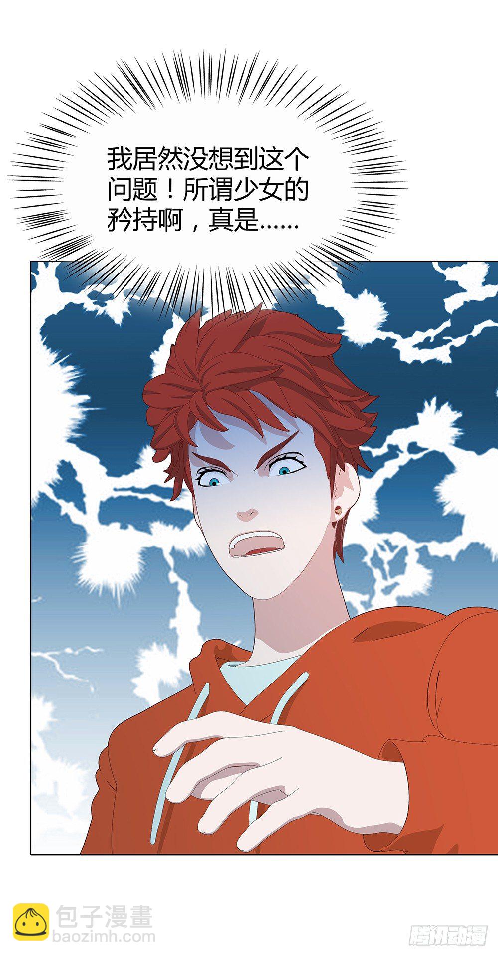 入侵者(1/2)-第23话