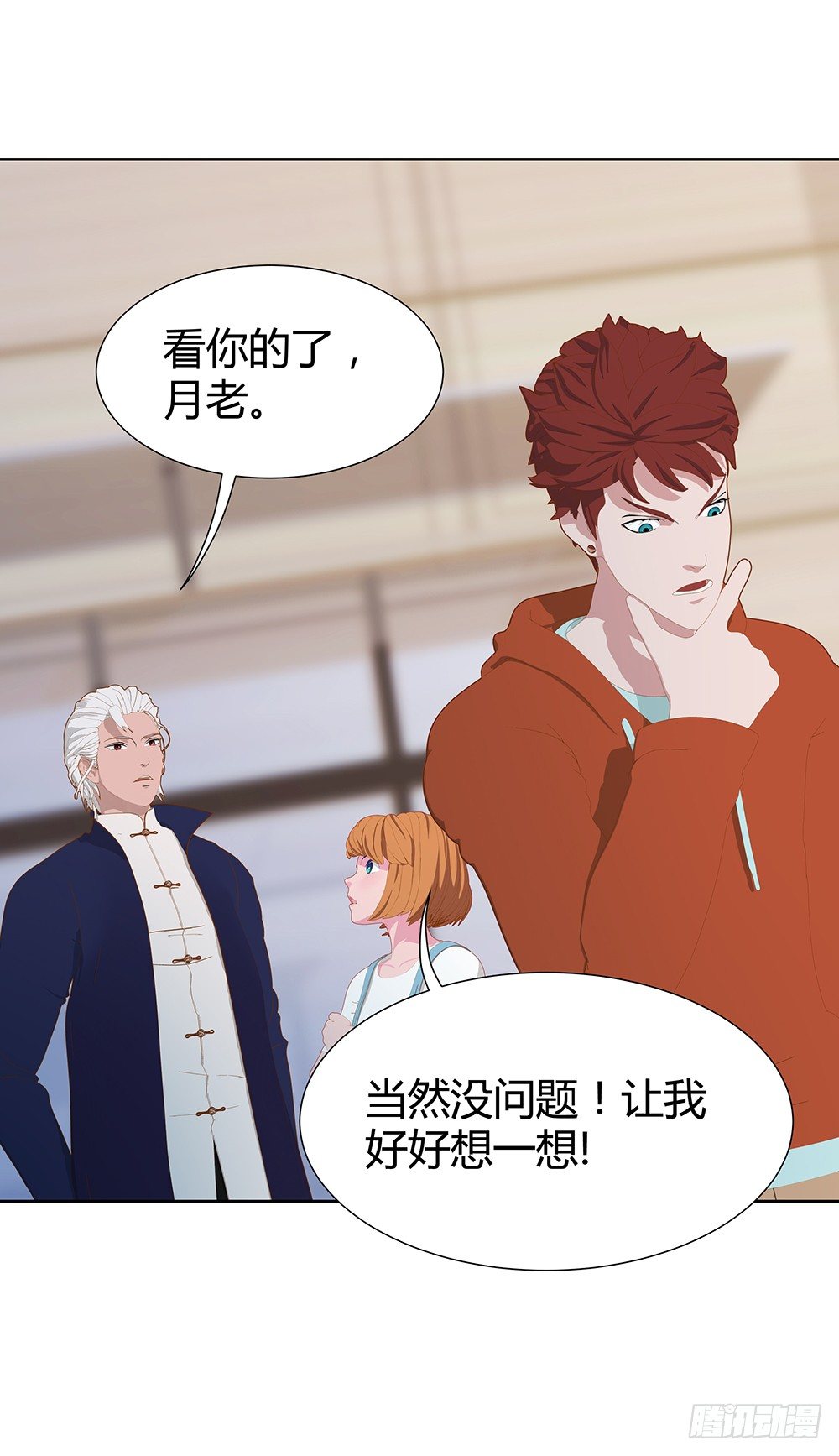 入侵者(1/2)-第23话