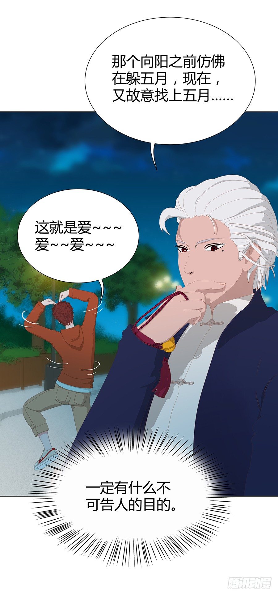 约会(1/2)-第25话