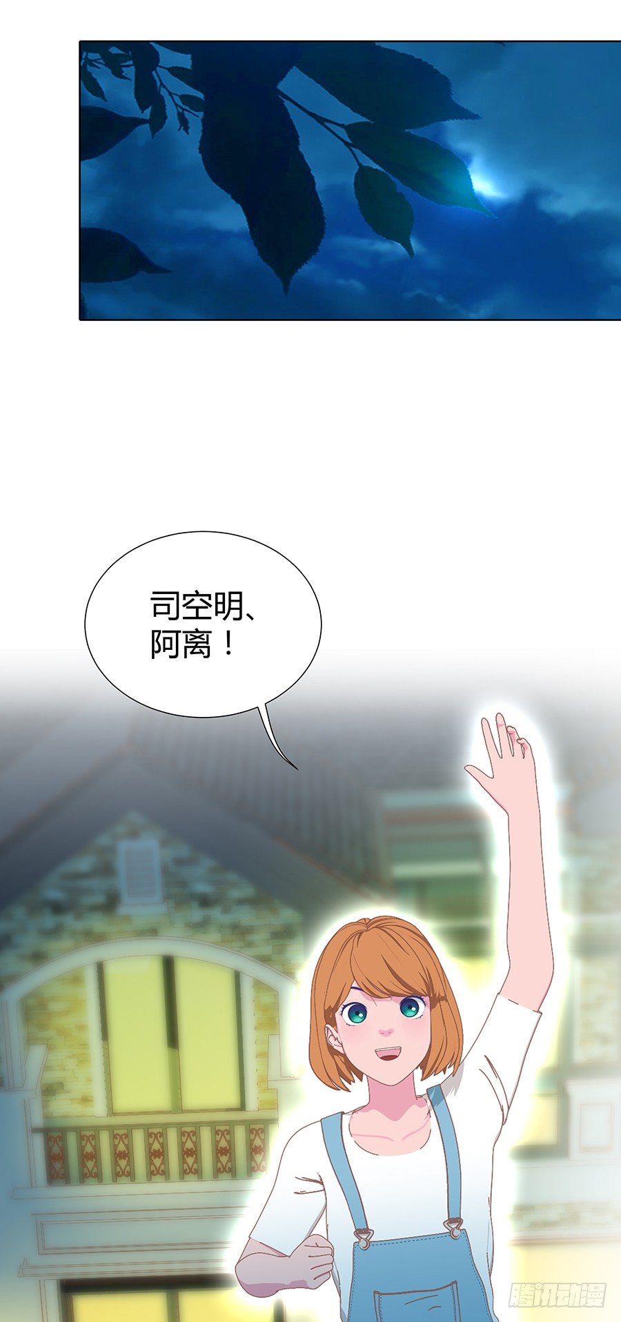 约会(1/2)-第25话