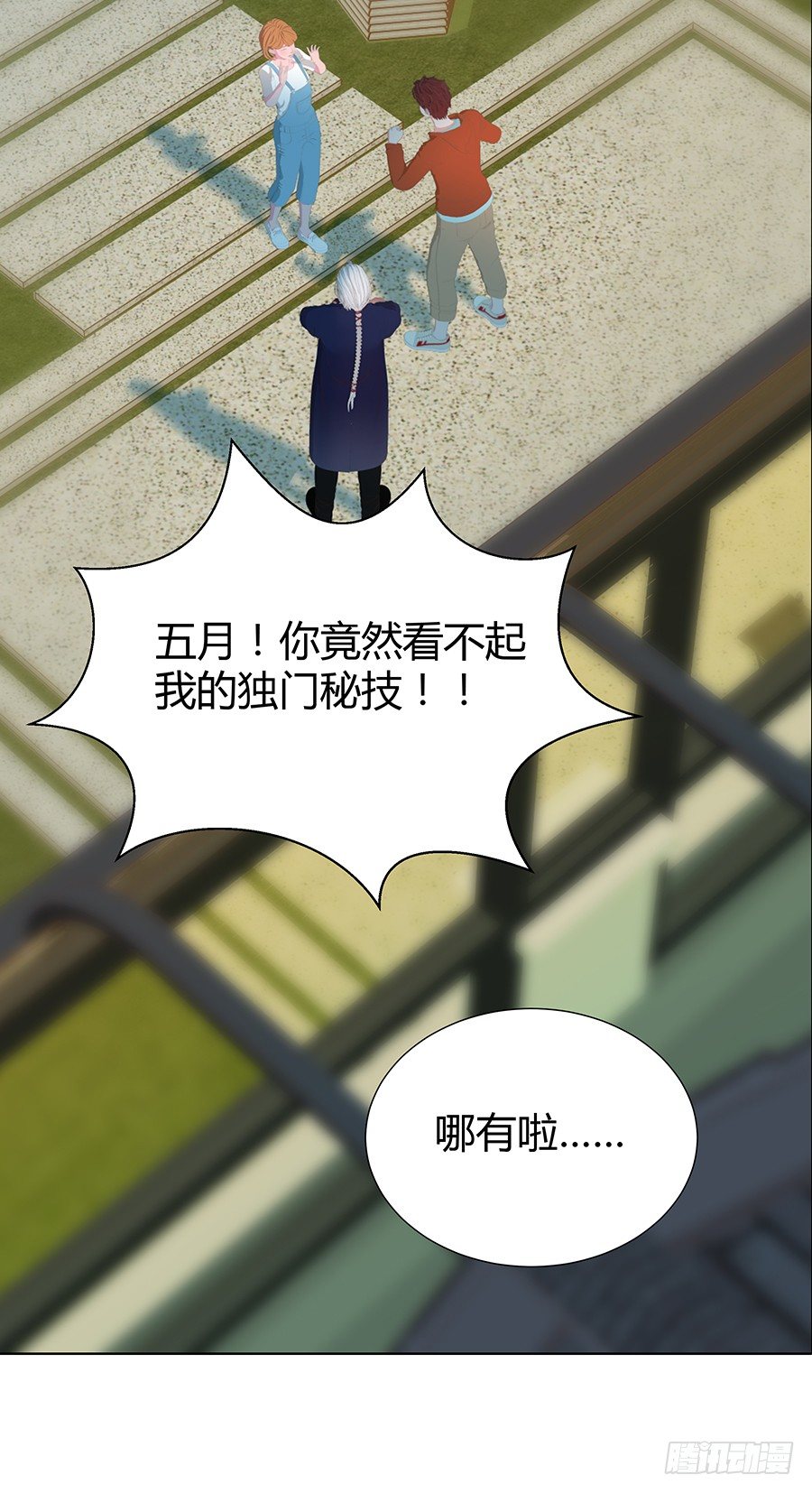 约会(1/2)-第25话