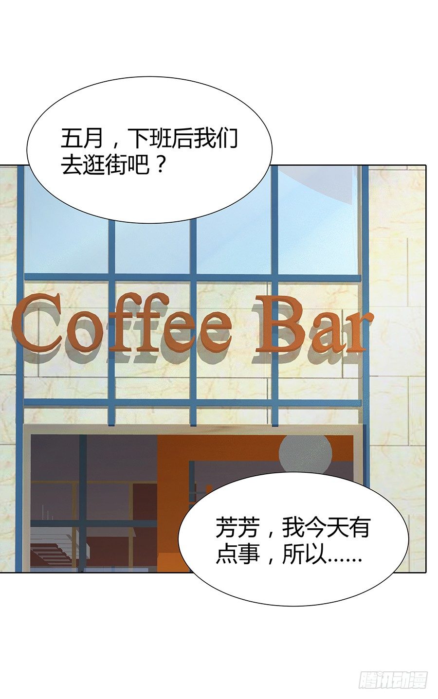 约会(1/2)-第25话