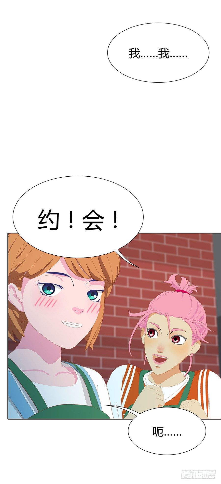 约会(1/2)-第25话