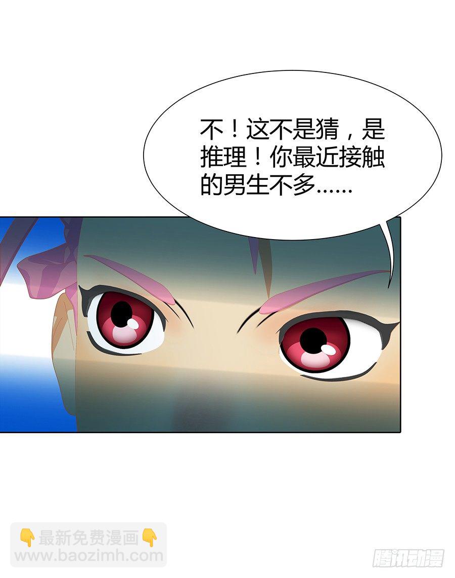 约会(1/2)-第25话