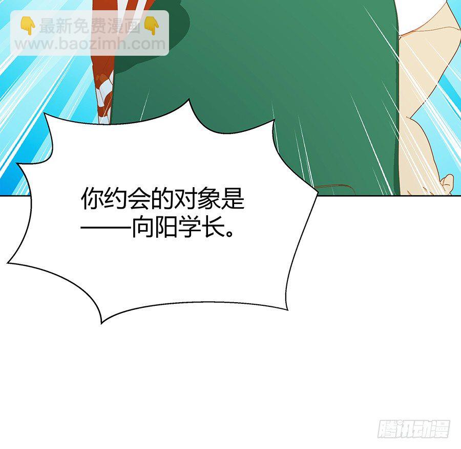 约会(1/2)-第25话