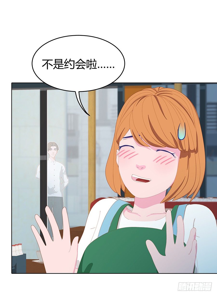 约会(1/2)-第25话