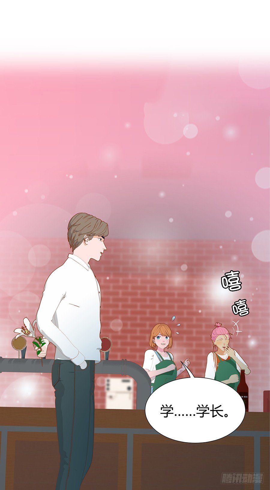 约会(1/2)-第25话