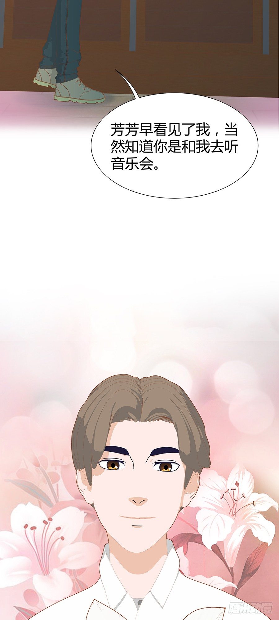 约会(1/2)-第25话