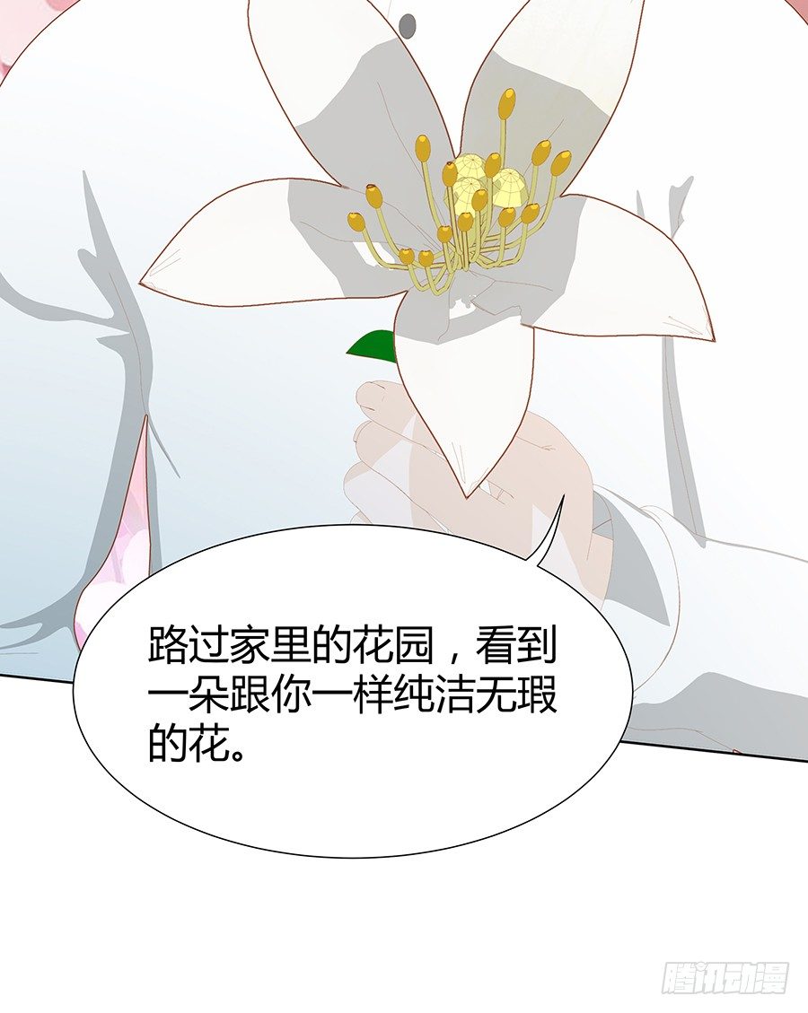 约会(1/2)-第25话