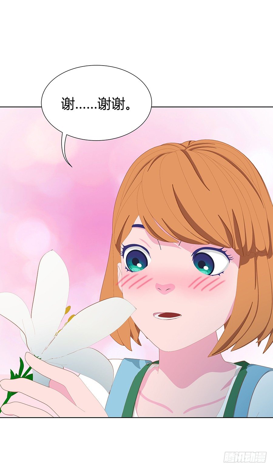 约会(1/2)-第25话