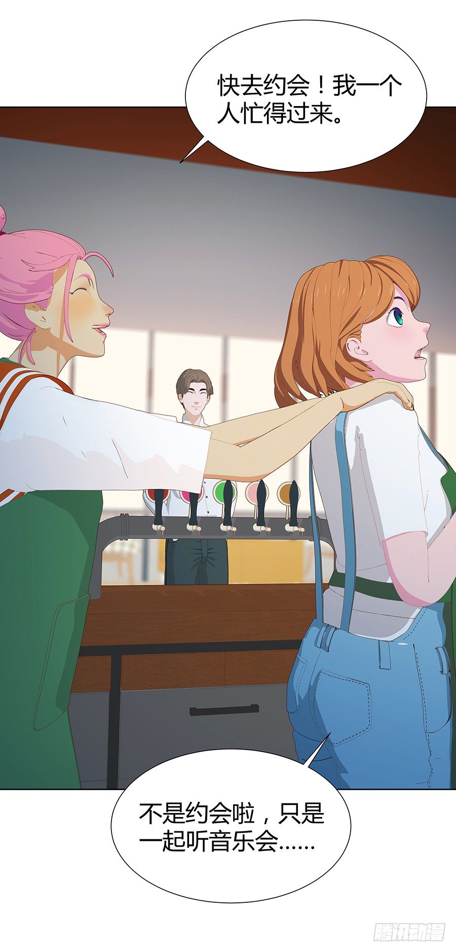 约会(1/2)-第25话