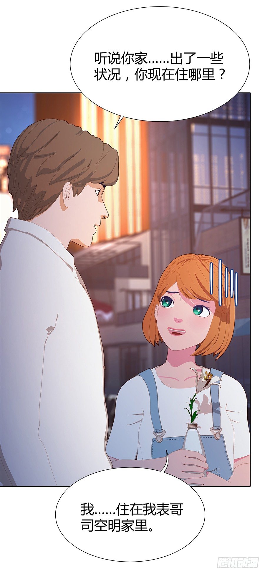 约会(1/2)-第25话