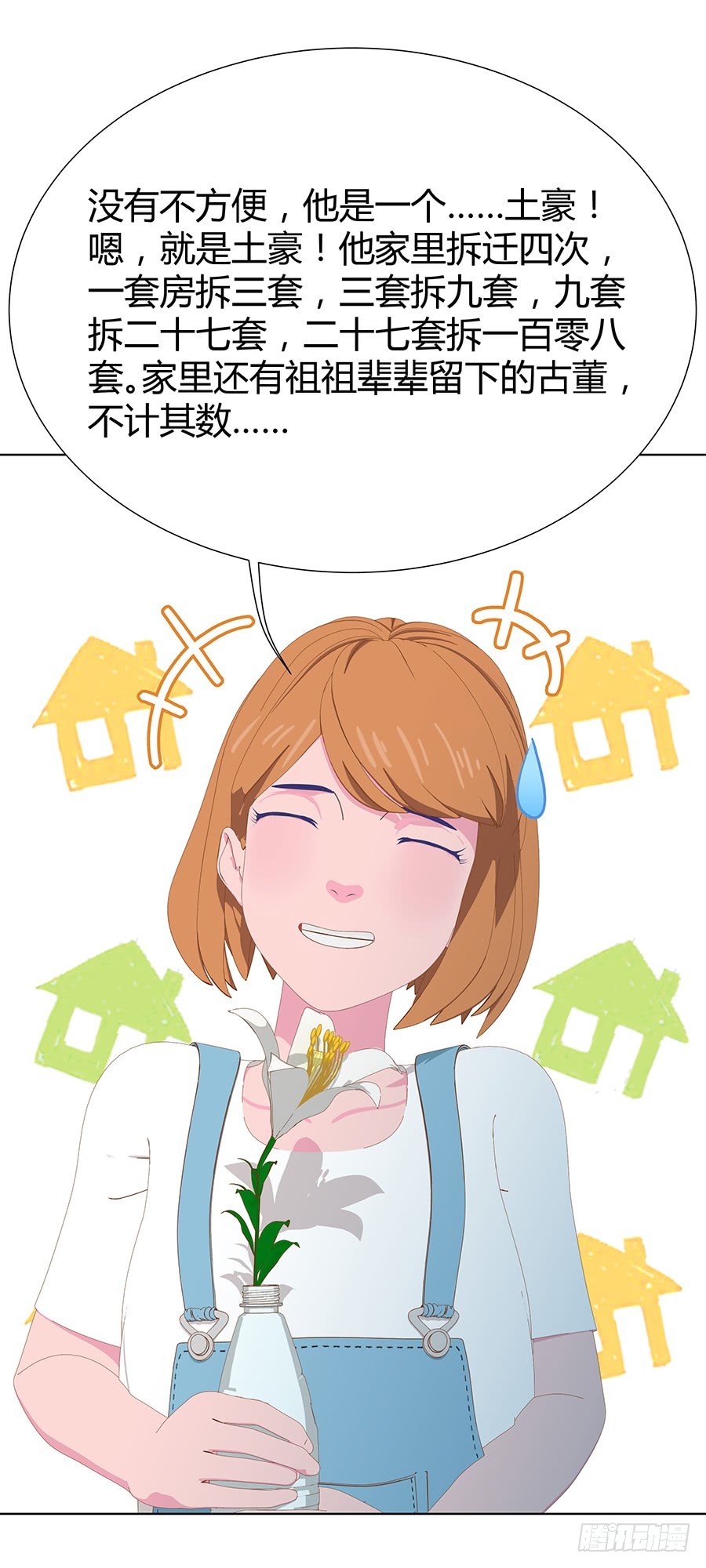 约会(1/2)-第25话