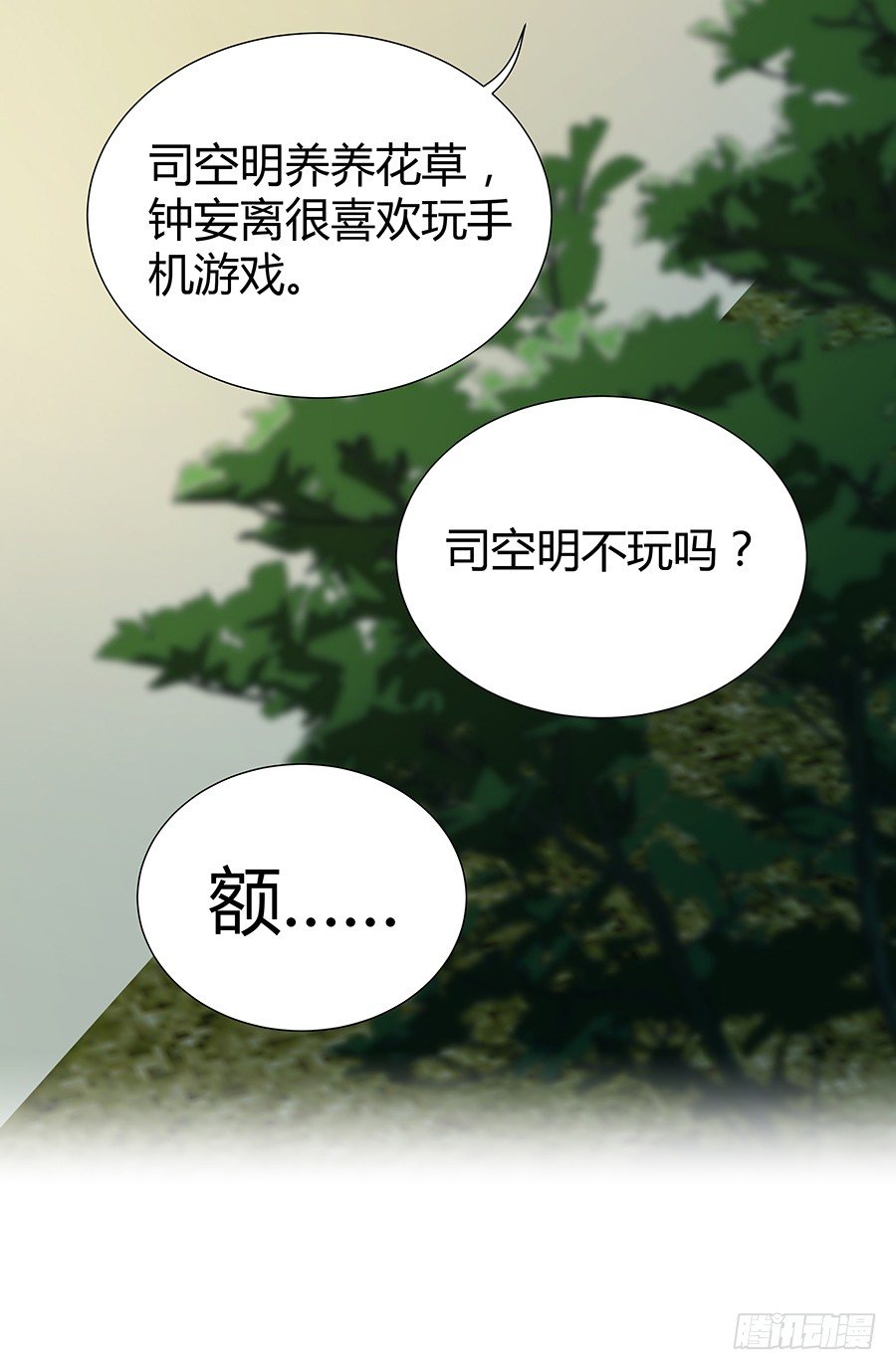 约会(1/2)-第25话