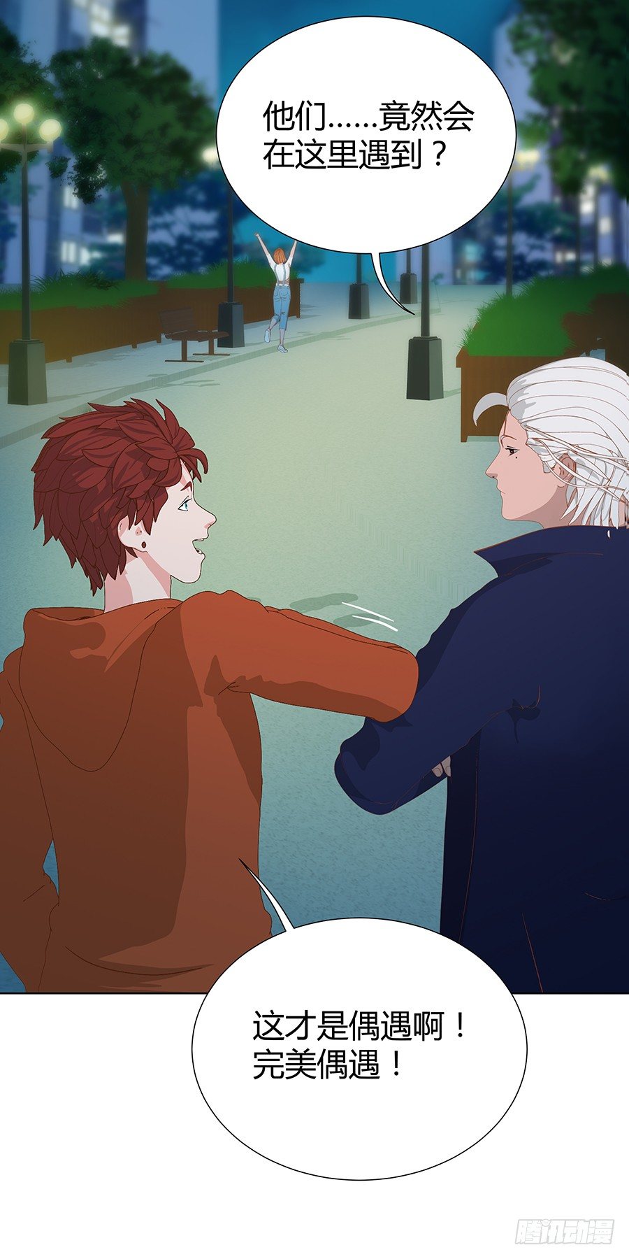 约会(1/2)-第25话